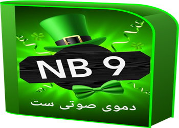 دموی صوتی ست اینترو دار  NB 9